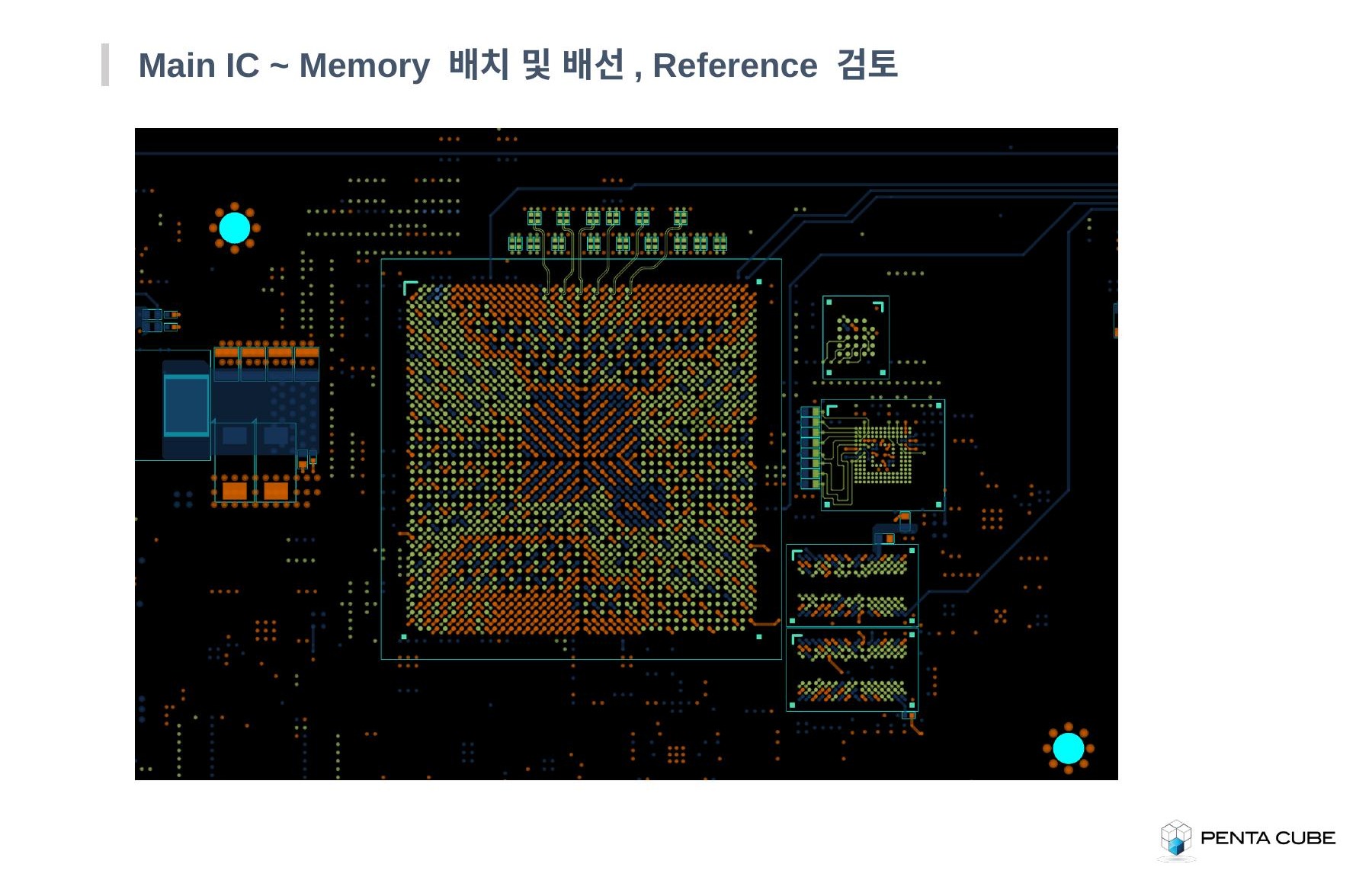 Design 검토
